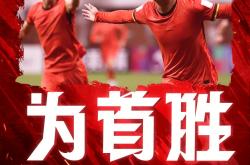 1xBit体育官方-中国队取得重要胜利，晋级决赛将力争更好成绩的简单介绍