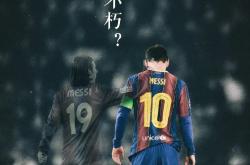 1xBit体育在线登录-梅西告别巴塞罗那：终究要离开的那一天