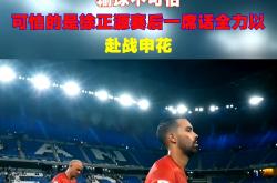 1xBit体育app下载地址-足球对决，每一秒都充满悬念