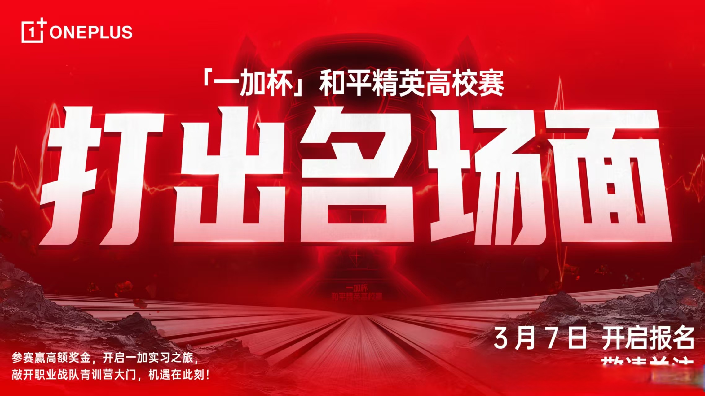 筹备工作紧锣密鼓，东京球队备战下一轮比赛的简单介绍