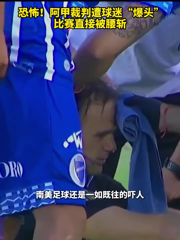 阿森纳后卫遭遇误判,球迷不满裁判表现 阿森纳后卫遭遇误判,球迷不满裁判表现