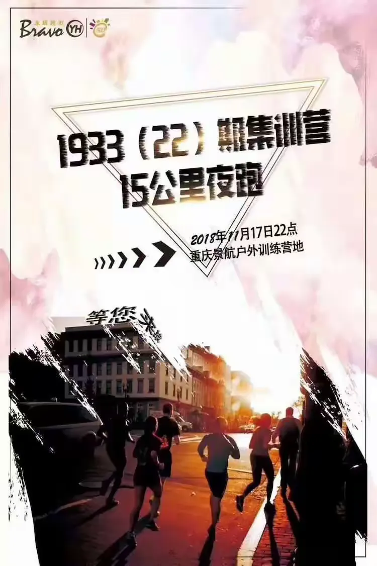 成功之路:重庆队凭借实力晋级 成功之路:重庆队凭借实力晋级