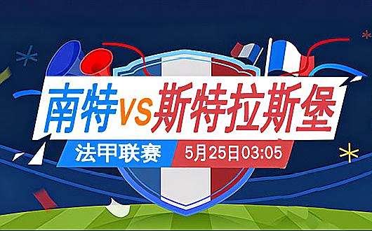 包含安格斯1-2输给斯特拉斯堡，导致积分榜上失利的词条