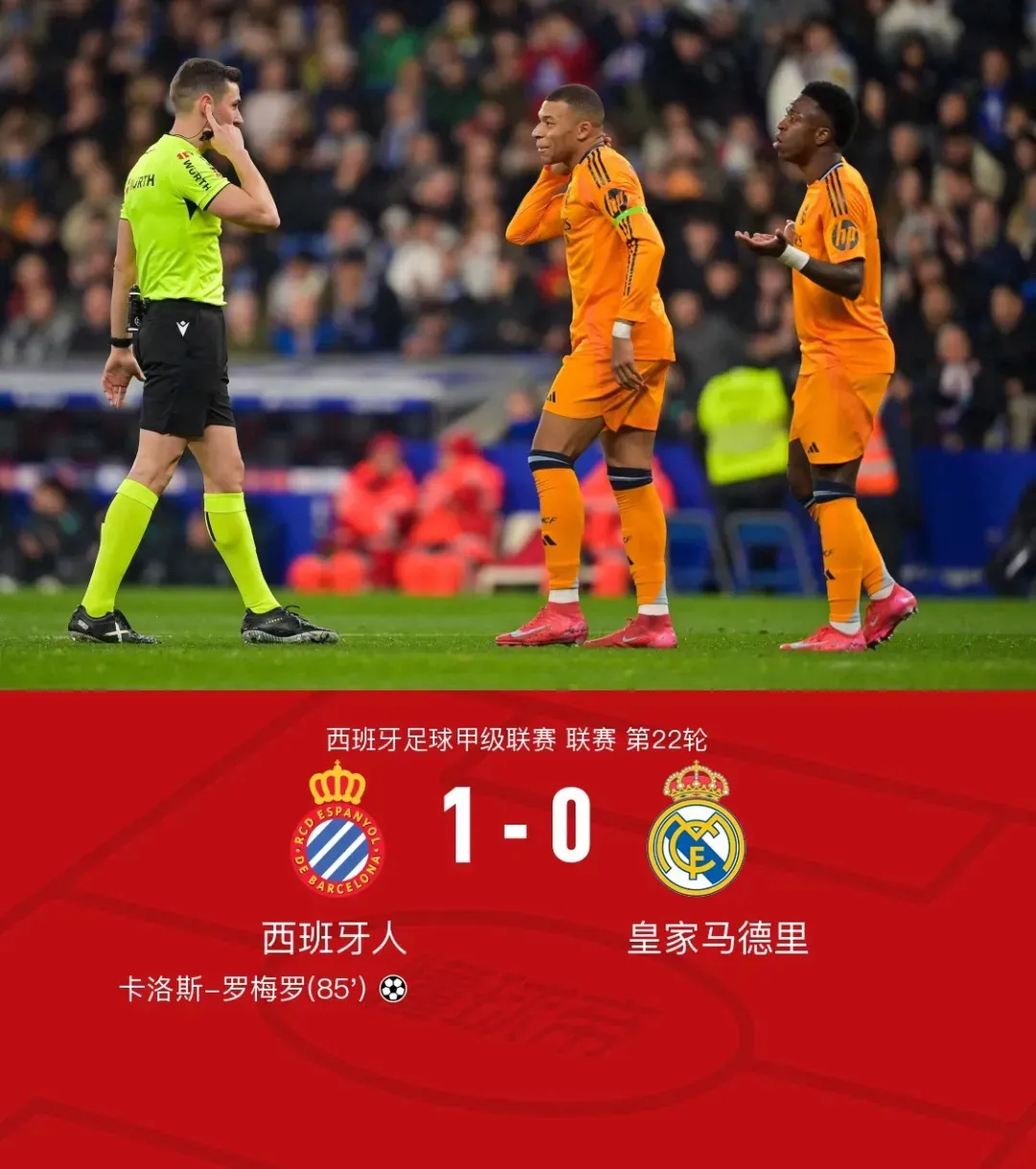 皇马主场完胜瓦伦西亚，升至西甲榜首的简单介绍